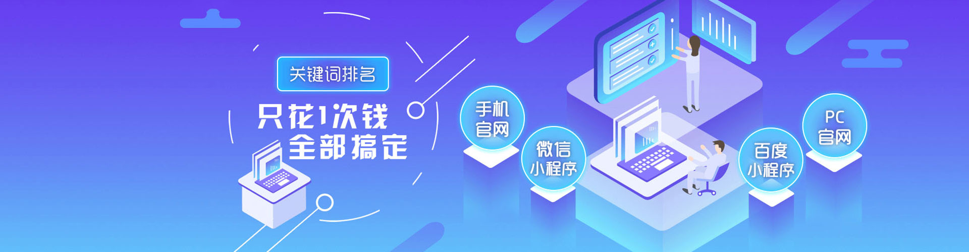 东乡百度广告推广
